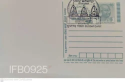 India Gandhi Postcard Sundargarh Jagannath Swami Nayana Patha Gami Bhavatu Me - IFB00925