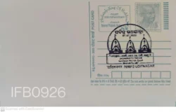 India Gandhi Postcard Uditnagar Jagannath Swami Nayana Patha Gami Bhavatu Me - IFB00926