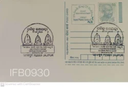 India Gandhi Postcard Jaipur Jagannath Swami Nayana Patha Gami Bhavatu Me - IFB00930