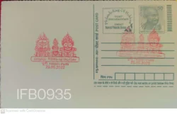 India Gandhi Postcard Jagannath Puri Ntrotsav - IFB00935
