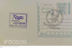 India 1967 70 Hampi Chariot New Definitive FDC cancelled - IFB00954