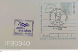 India Gandhi Postcard Maniram Dewan Azadi Ka Amrut Utsav - IFB00940