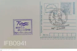 India Gandhi Postcard Mahatma Gandhi Azadi Ka Amrut Utsav - IFB00941