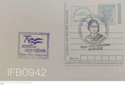 India Gandhi Postcard Kanaklata Barua Azadi Ka Amrut Utsav - IFB00942