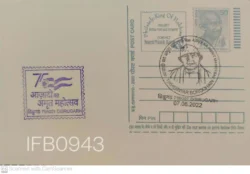 India Gandhi Postcard Tikheswar Borgohain Azadi Ka Amrut Utsav - IFB00943