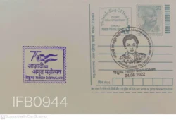 India Gandhi Postcard Khargeswar Talukdar Azadi Ka Amrut Utsav - IFB00944