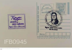 India Gandhi Postcard Malati Mem Azadi Ka Amrut Utsav - IFB00945