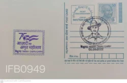 India Gandhi Postcard Shaheed Bhagat Singh Azadi Ka Amrut Utsav - IFB00949