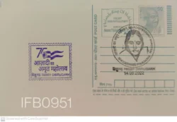 India Gandhi Postcard Bhogeswari Phukanani Azadi Ka Amrut Utsav - IFB00951