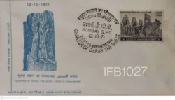 India 1971 Charter of Cyrus the Great 2500th Anniversary FDC - IFB01027