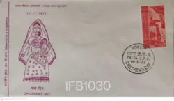 India 1971 Children's Day FDC - IFB01030