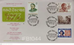 India 1973 Centenary Stamp Series Series Michael Madhusudan Dutt V.D.Paluskar Leprosy Bacillus Nicolaus Copernicus FDC - IFB01044