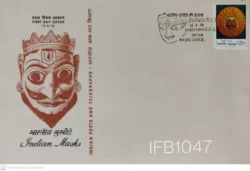 India 1974 Indian Masks Sun FDC - IFB01047