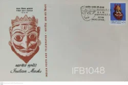 India 1974 Indian Masks Narasimha FDC - IFB01048