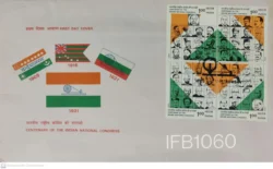 India 1985 Centenary of Indian National Congress FDC - IFB01060
