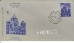 India 1967 Guru Govind Singh ji Sikhism FDC Patna City - IFB01062
