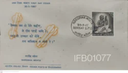 India 1967 Nasinha Mehta FDC - IFB01077