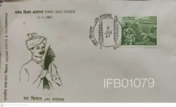 India 1967 Jai Kisan FDC - IFB01079