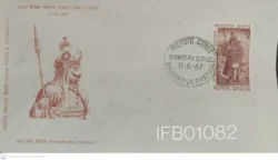India 1967 Maharana Pratap FDC - IFB01082
