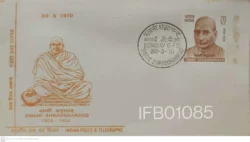 India 1970 Swami Shraddhanand FDC - IFB01085