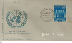 India 1970 United Nations 25th Anniversary FDC - IFB01089