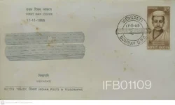 India 1965 Vidyapati FDC - IFB01109