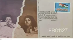 India 1981 Solidarity with the Palestine People FDC - IFB01127 India 1981 Solidarity with the Palestine People FDC - IFB01127