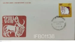 India 1974 Dairy Congress FDC - IFB01138