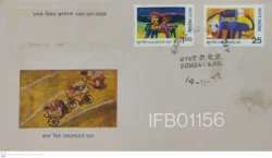 India 1977 Children's Day FDC - IFB01156