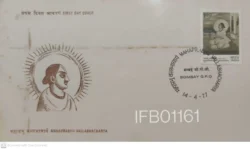 India 1977 Mahaprabhu Vallabhacharya FDC - IFB01161