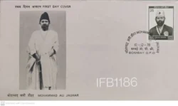 India 1978 Mohammad Ali Jauhar FDC - IFB01186