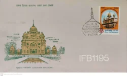 India 1975 Guru Teg Bahadur Gurdwara Rakabganj Sikhism FDC - IFB01195