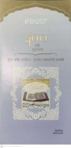 India 2005 Guru Grant Sahib Withdrawn Blank Brochure Rare without Stamp - IFB01207