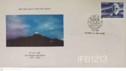 India 1998 Sri Ramana Maharshi FDC - IFB01213