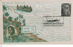 India 1979 ANIPEX Boating Back Water Special Cover - IFB01220