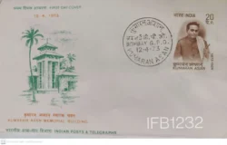 India 1973 Kumaran Asan Memorial Building FDC - IFB01232