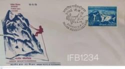 India 1973 Indian Mountaineering FDC - IFB01234