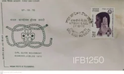 India 1970 Girl Guide Movement Diamond Jubilee FDC - IFB01250
