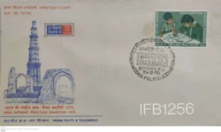 India 1970 Indian National Philatelic Exhibition Stamp Collecting Children FDC - IFB01256