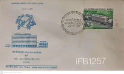 India 1970 New UPU Headquarters Berne FDC - IFB01257