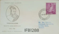 India 1960 Thiruvalluvar Death Anniversary FDC Bombay Cancellation - IFB01288