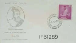 India 1960 Thiruvalluvar Death Anniversary FDC Calcutta Cancellation - IFB01289