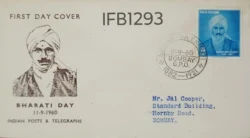 India 1960 Subramania Bharati FDC Bombay Cancellation - IFB01293