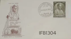 India 1961 Vishnu Narayan Bhatkhande FDC Bangalore Cancellation - IFB01304