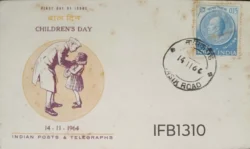 India 1964 Children's Day Nehru FDC Nasik Road Cancellation - IFB01310