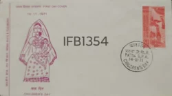India 1971 Children's Day FDC Patna cancelled - IFB01354
