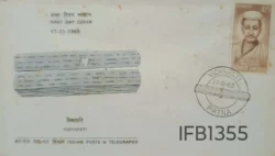 India 1965 Vidyapati FDC Patna cancelled - IFB01355