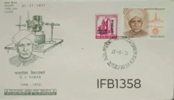 India 1971 C.V. Raman with Refugee Relief Overprint Stamp FDC Patna cancelled - IFB01358