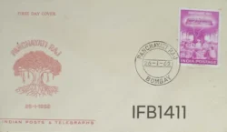 India 1962 Panchayati Raj FDC Bombay cancelled - IFB01411