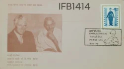 India 1978 Charlie Chaplin Mahatma Gandhi FDC Patna cancelled - IFB01414